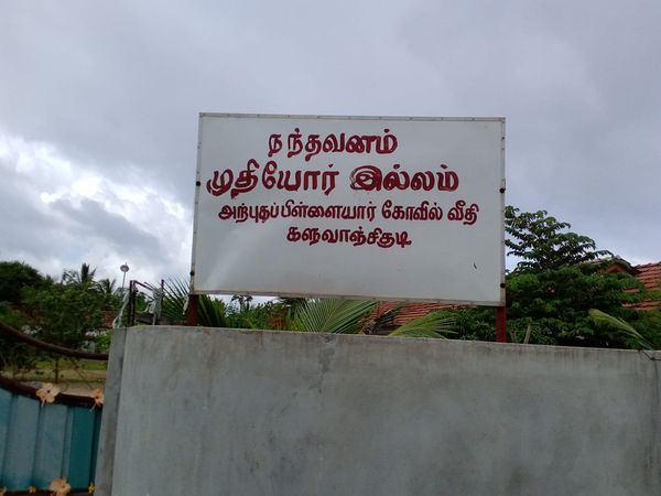 HelpingHeartsTamil படம் 1497