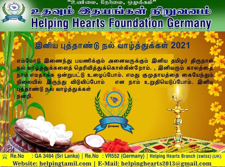 HelpingHeartsTamil படம் 1485