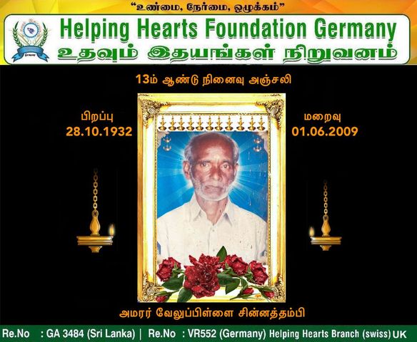 HelpingHeartsTamil படம் 1376