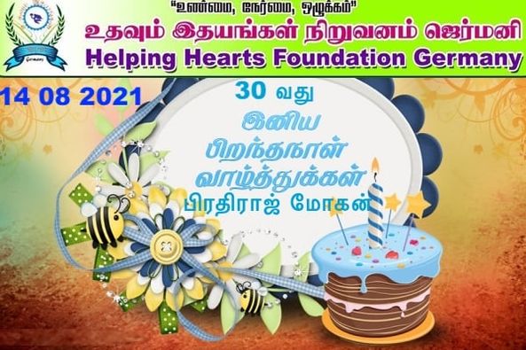 HelpingHeartsTamil படம் 1344
