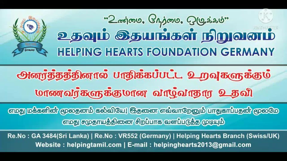 HelpingHeartsTamil படம் 1319