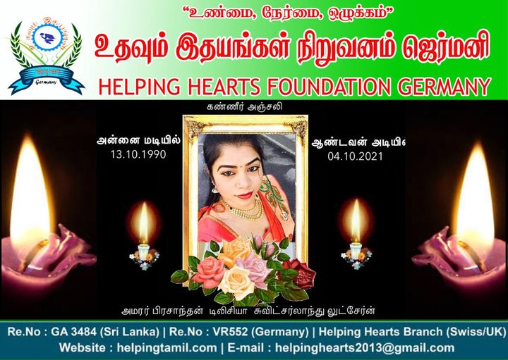 HelpingHeartsTamil படம் 1307