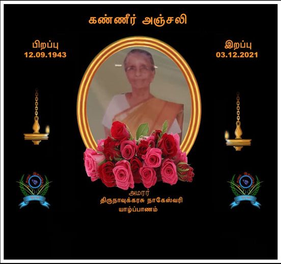HelpingHeartsTamil படம் 1229