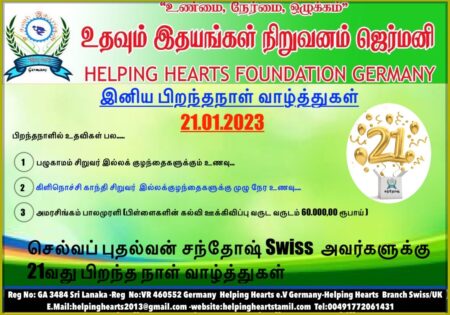 HelpingHeartsTamil