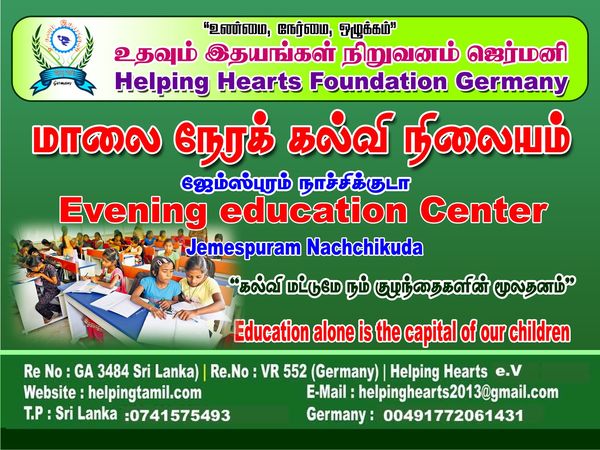 HelpingHeartsTamil படம் 1196