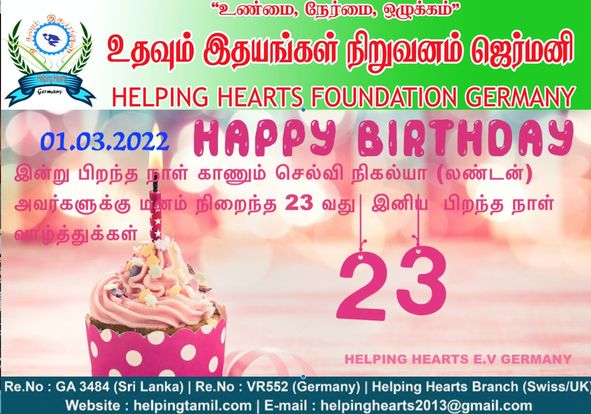 HelpingHeartsTamil படம் 1171