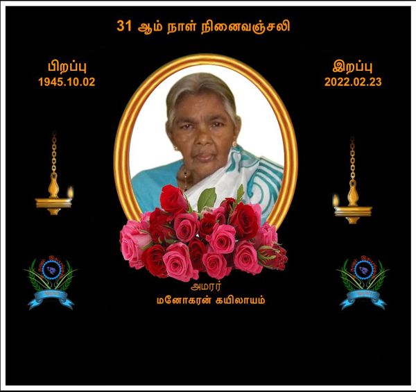 HelpingHeartsTamil படம் 1159