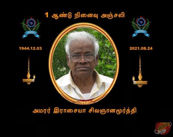 HelpingHeartsTamil படம் 1072
