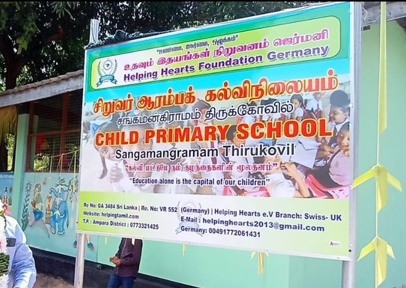 HelpingHeartsTamil படம் 1048