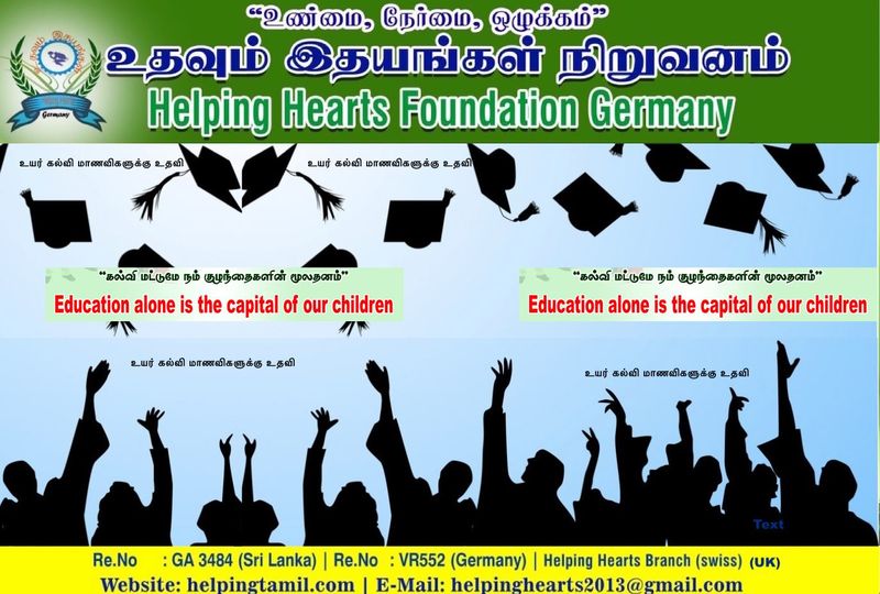 HelpingHeartsTamil படம் 1022