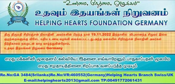 HelpingHeartsTamil படம் 1019