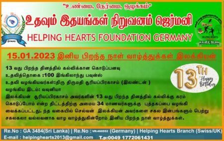 HelpingHeartsTamil