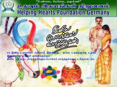 HelpingHeartsTamil