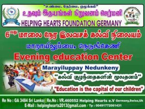 HelpingHeartsTamil படம் 862