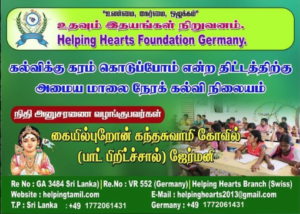 HelpingHeartsTamil படம் 692