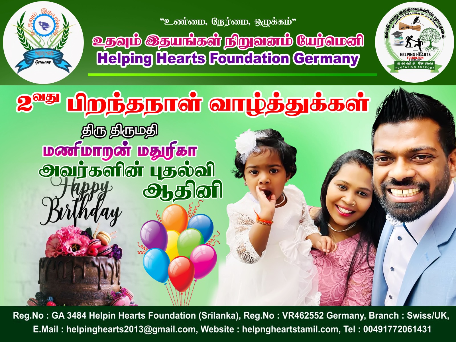 HelpingHeartsTamil படம் 489