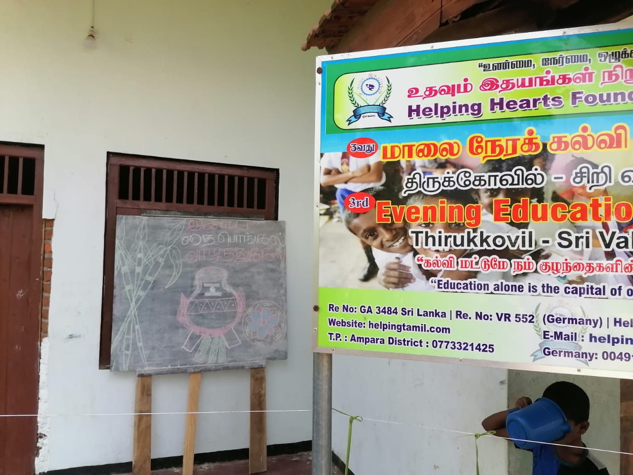 HelpingHeartsTamil படம் 487