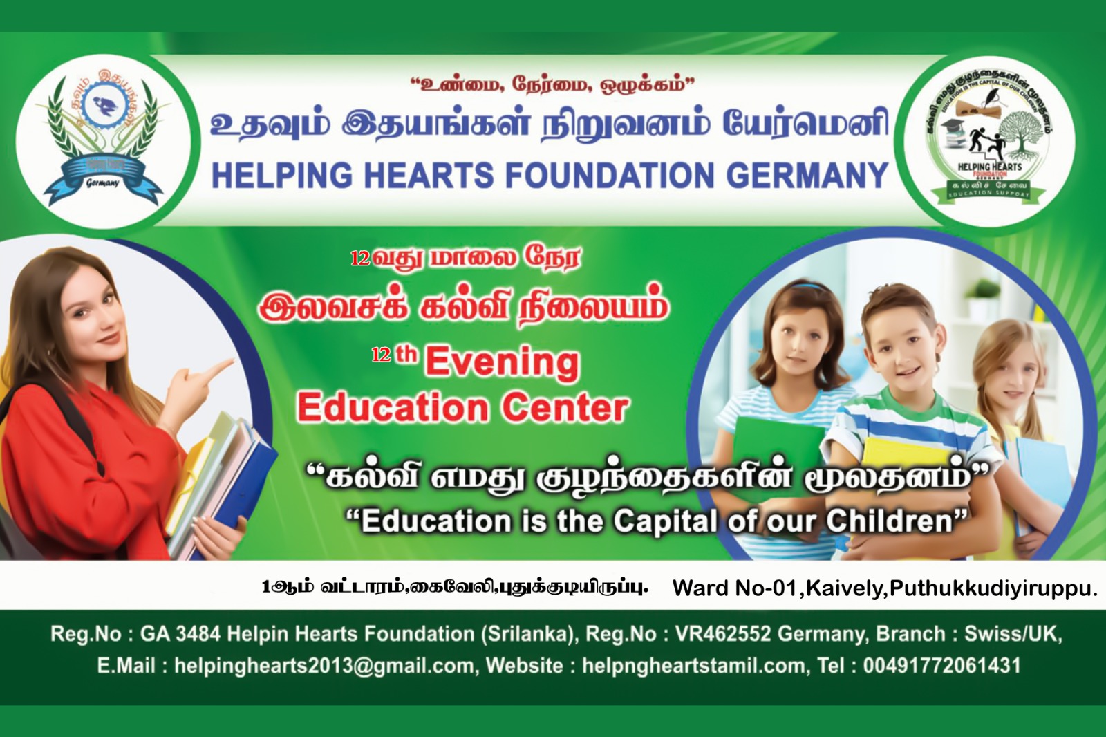 HelpingHeartsTamil படம் 404
