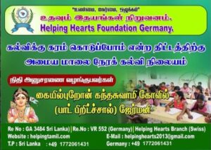 HelpingHeartsTamil படம் 95